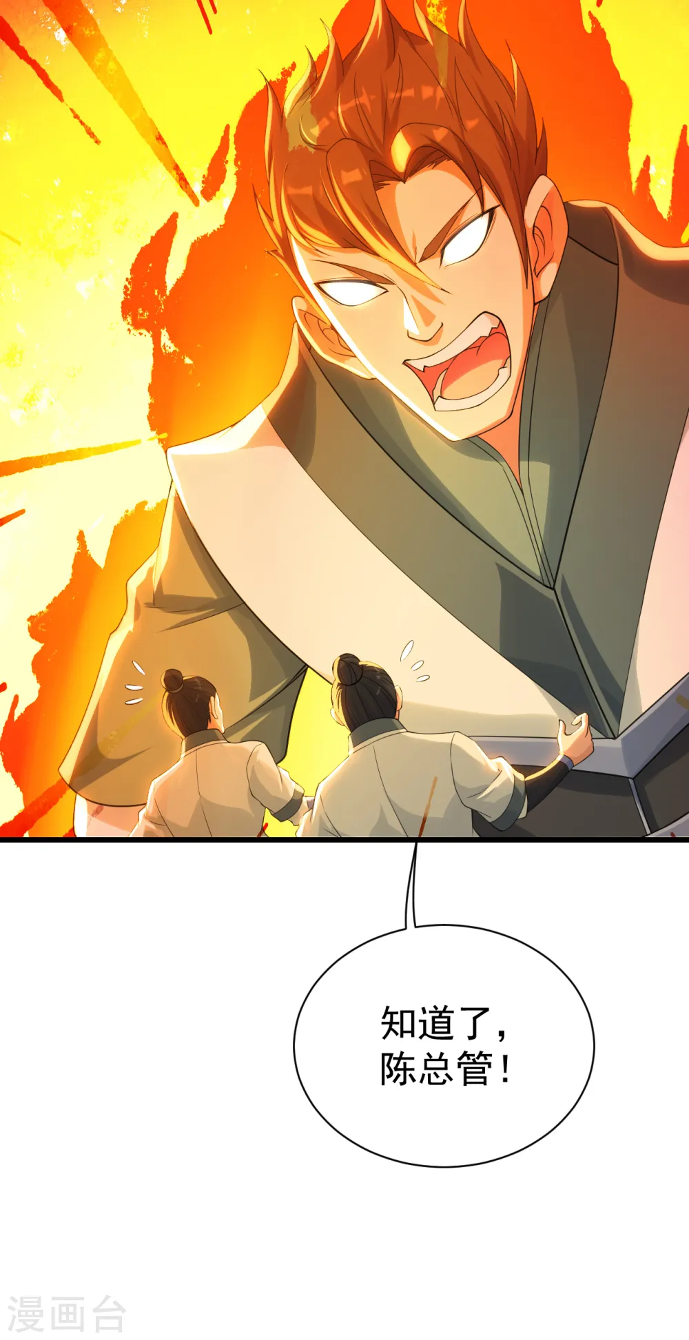 第126话 把他给我抓回来！3