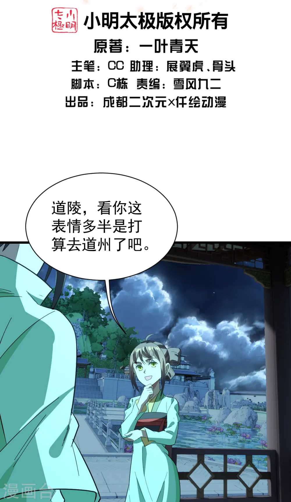 第237话 紫玉的真正实力1