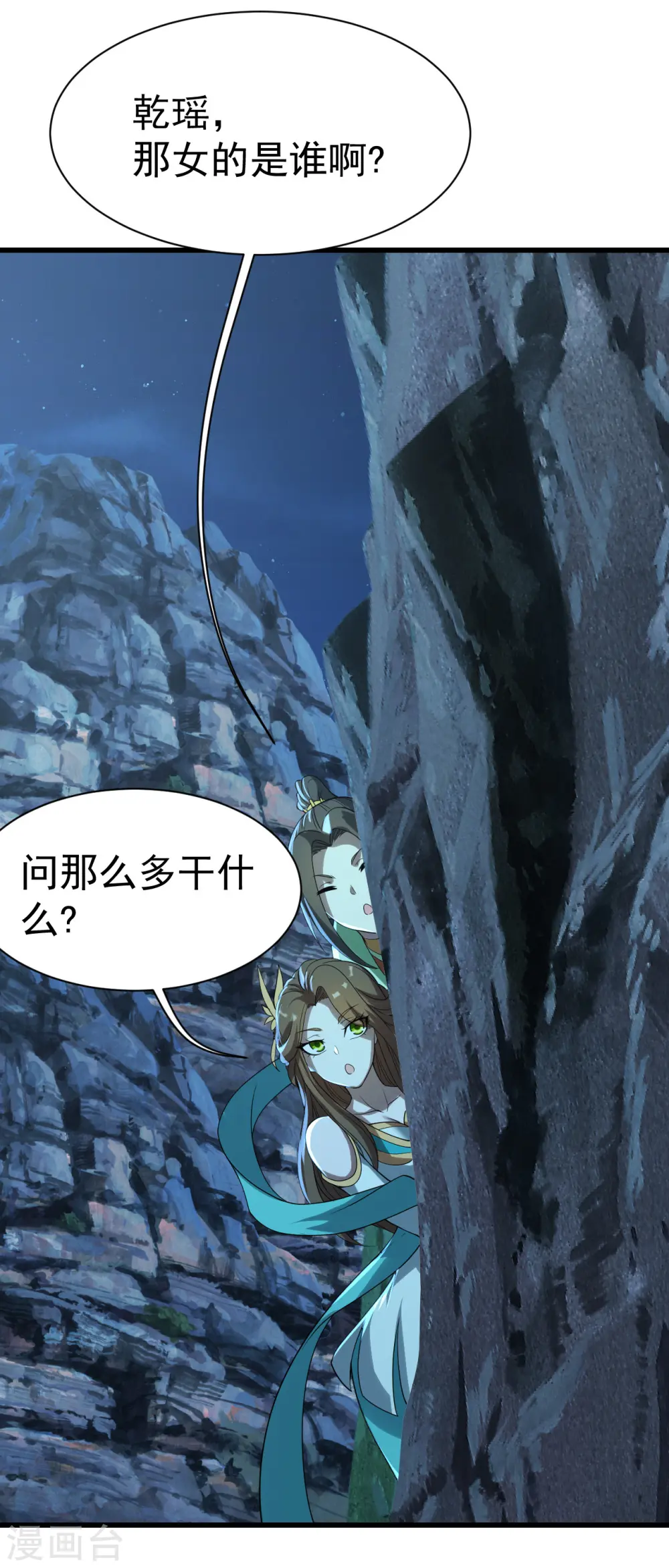 第202话 二女相斗13