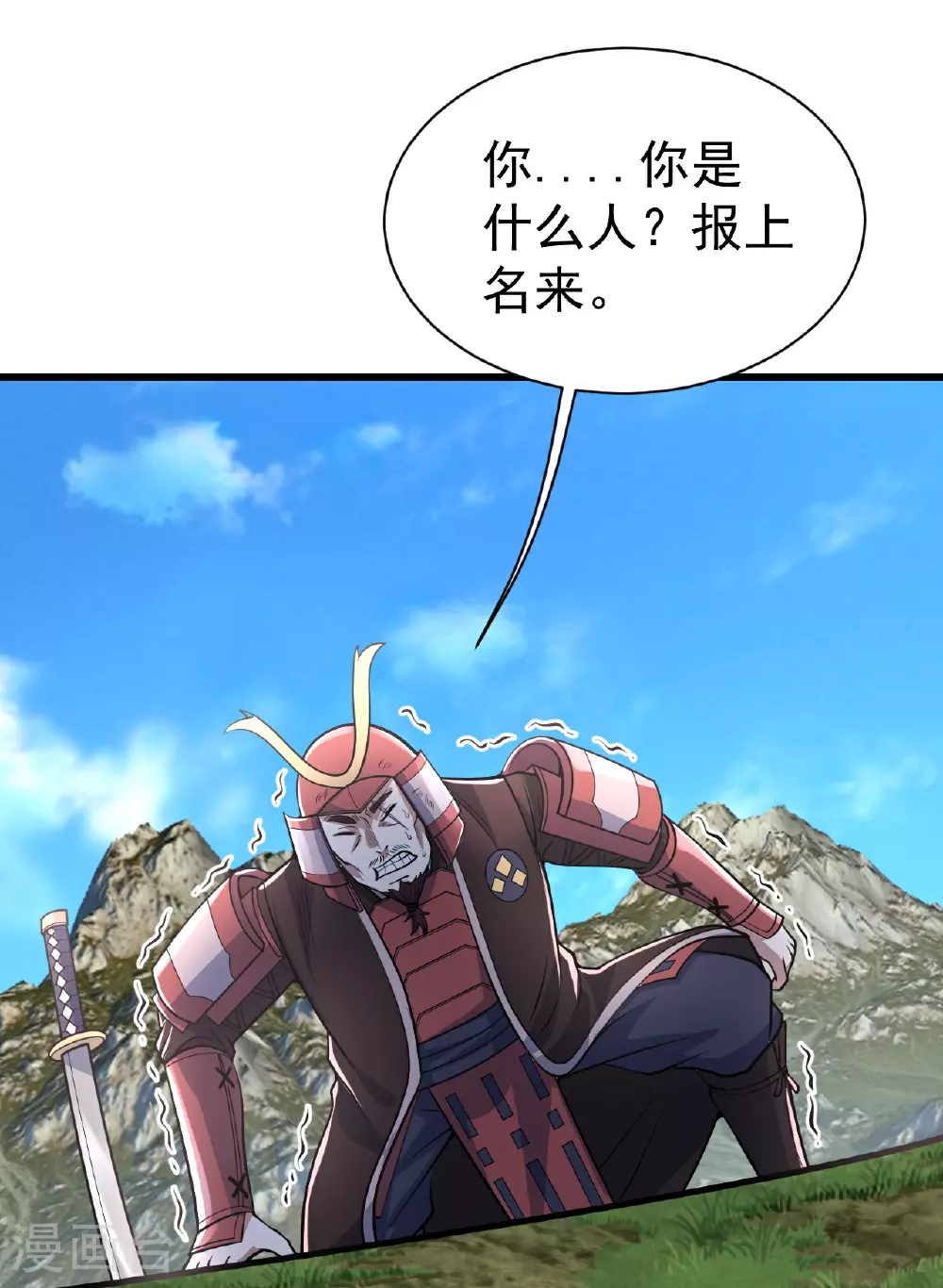 第352话 东瀛绝学20
