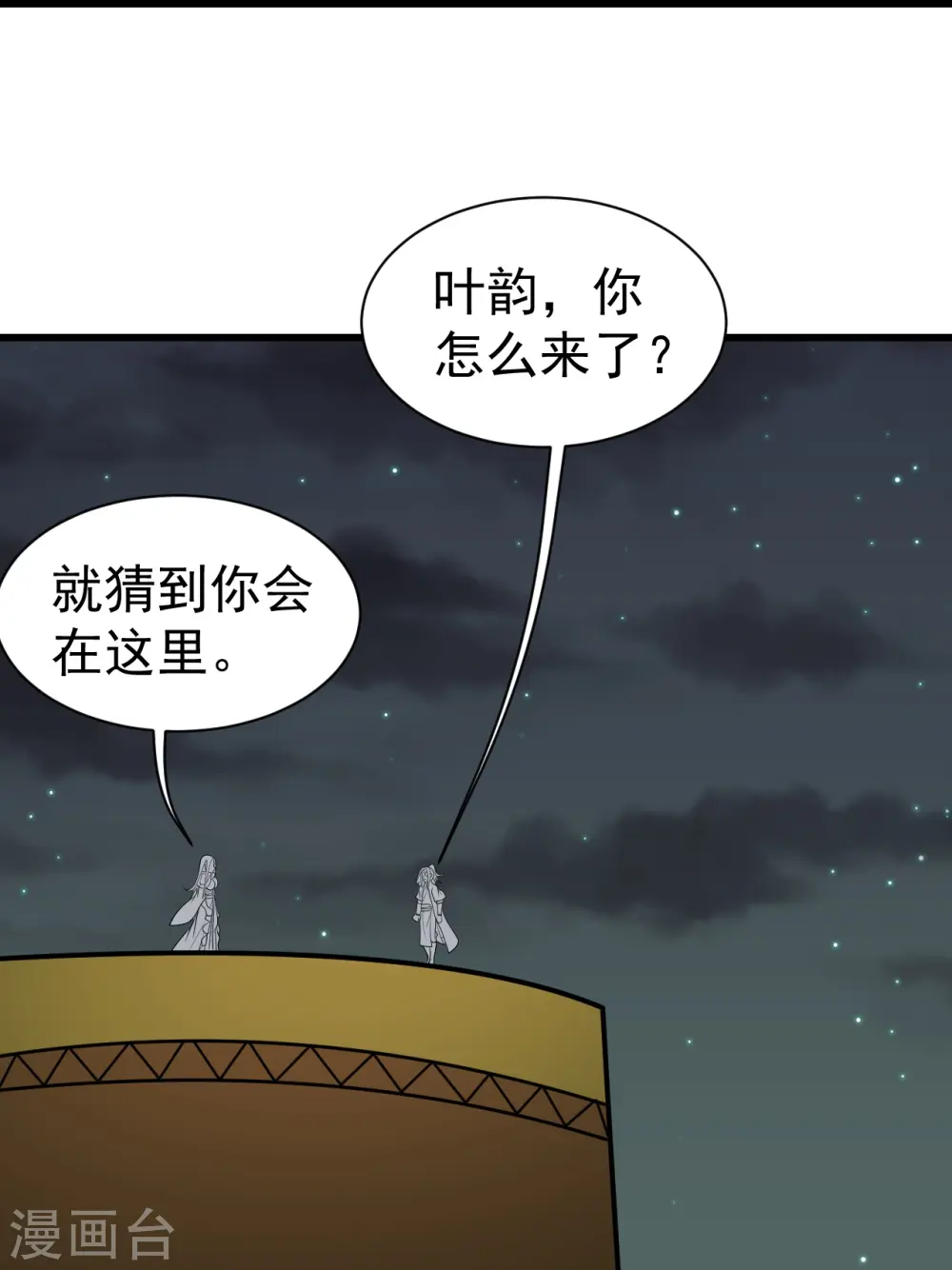 第336话 第四关3