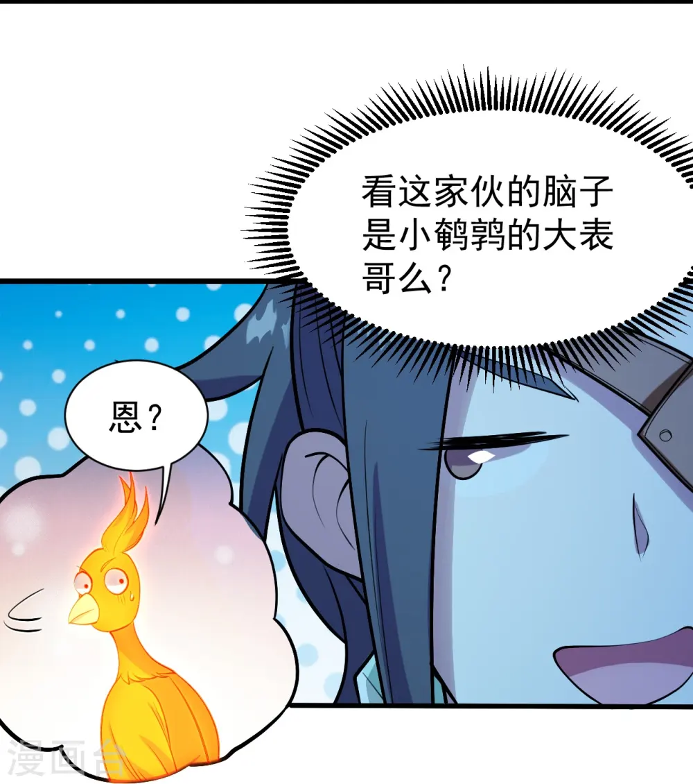 第250话 大黑虎！30