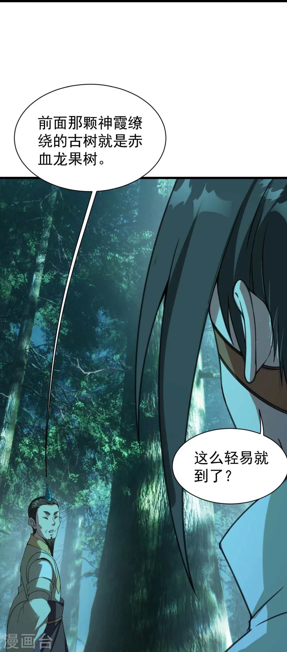 第245话 再遇干瑶！20