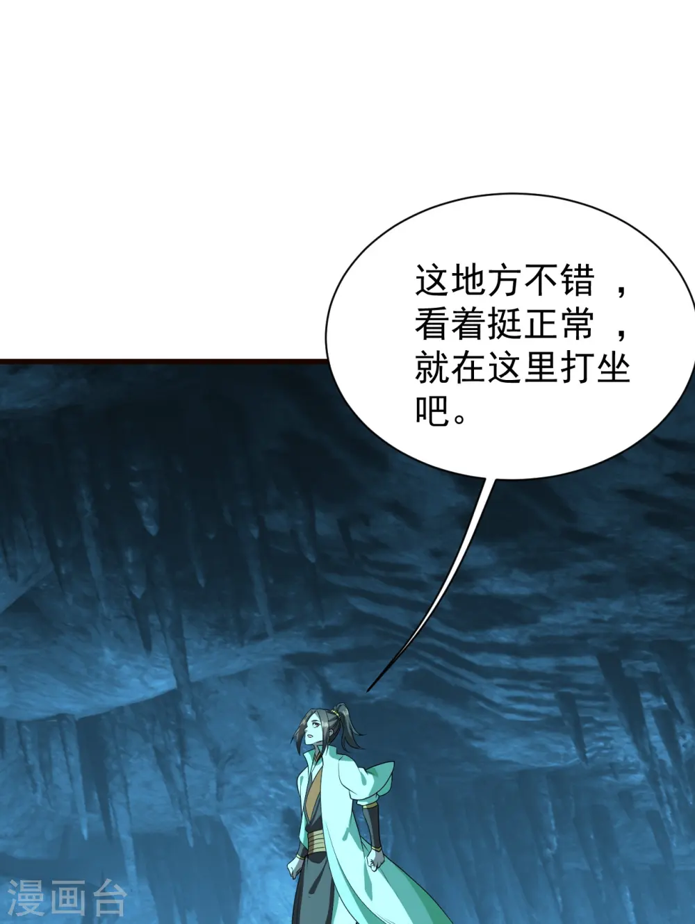 第231话 白衣41