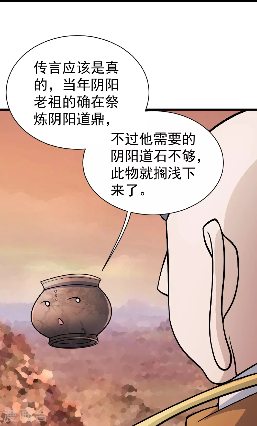 第355话 武帝降临27