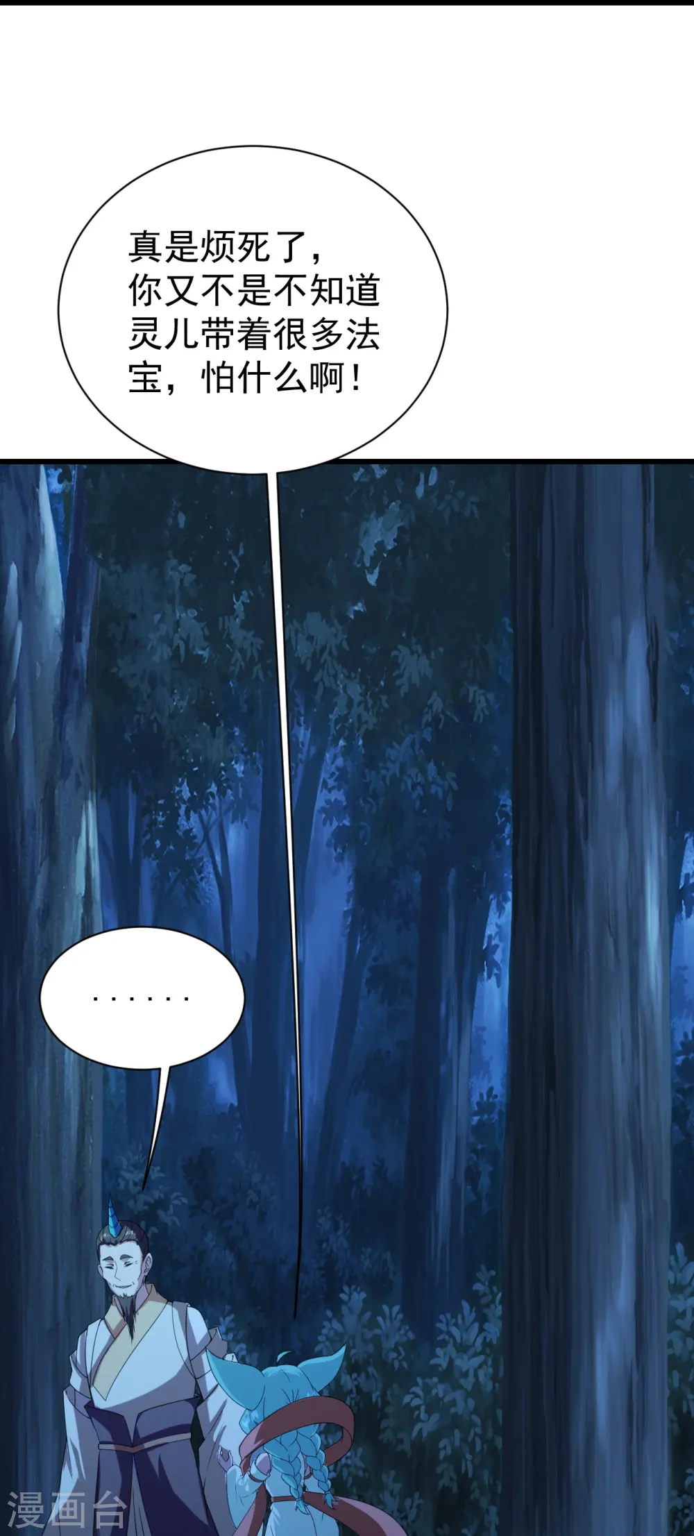 第242话 迷雾森林！25
