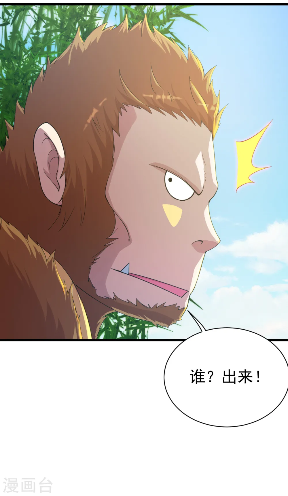 第130话 两只凶兽！12