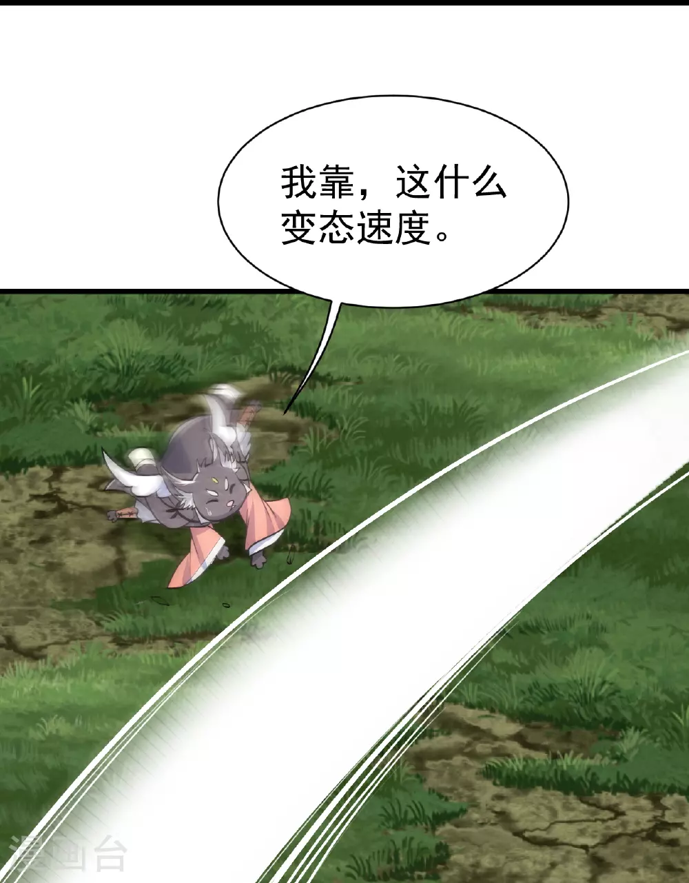 第351话 狂妄的大黑狗9