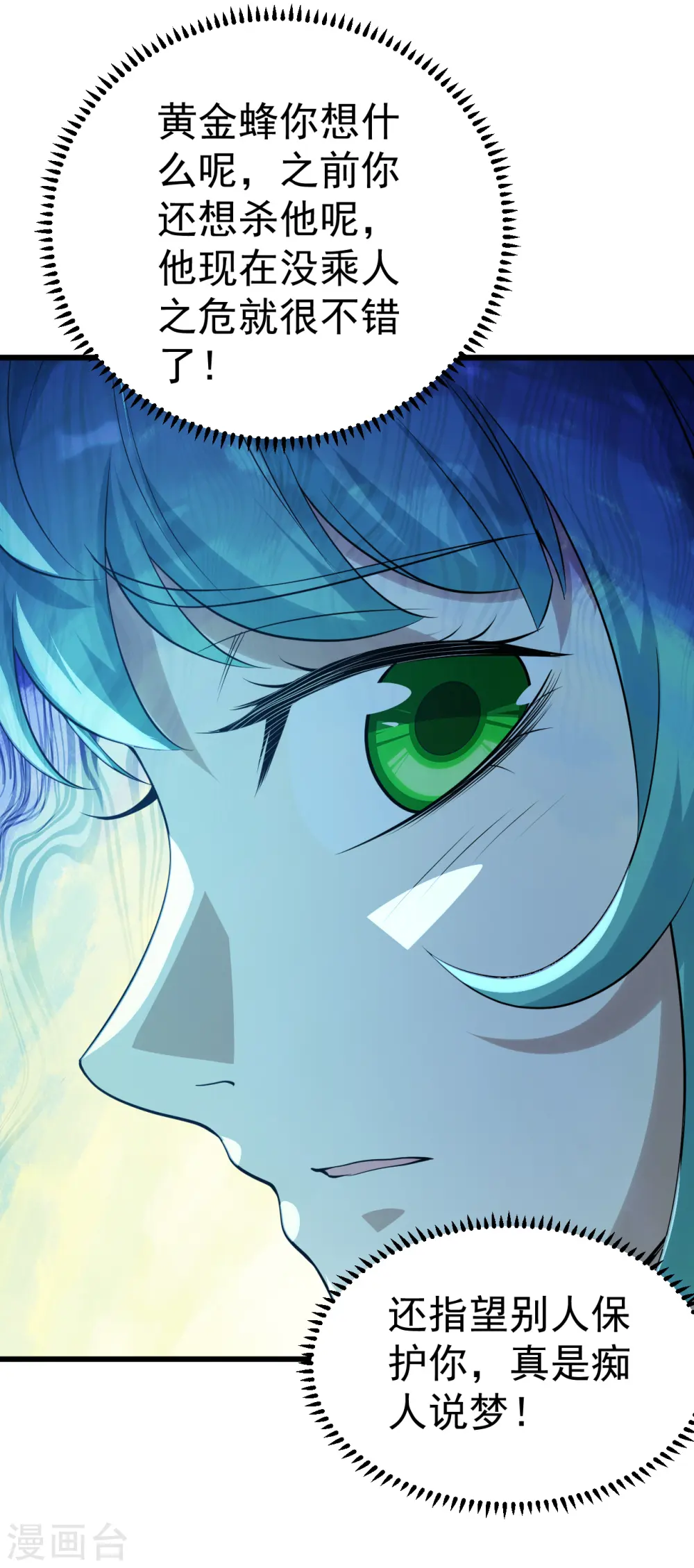 第196话 魔女的秘密！28