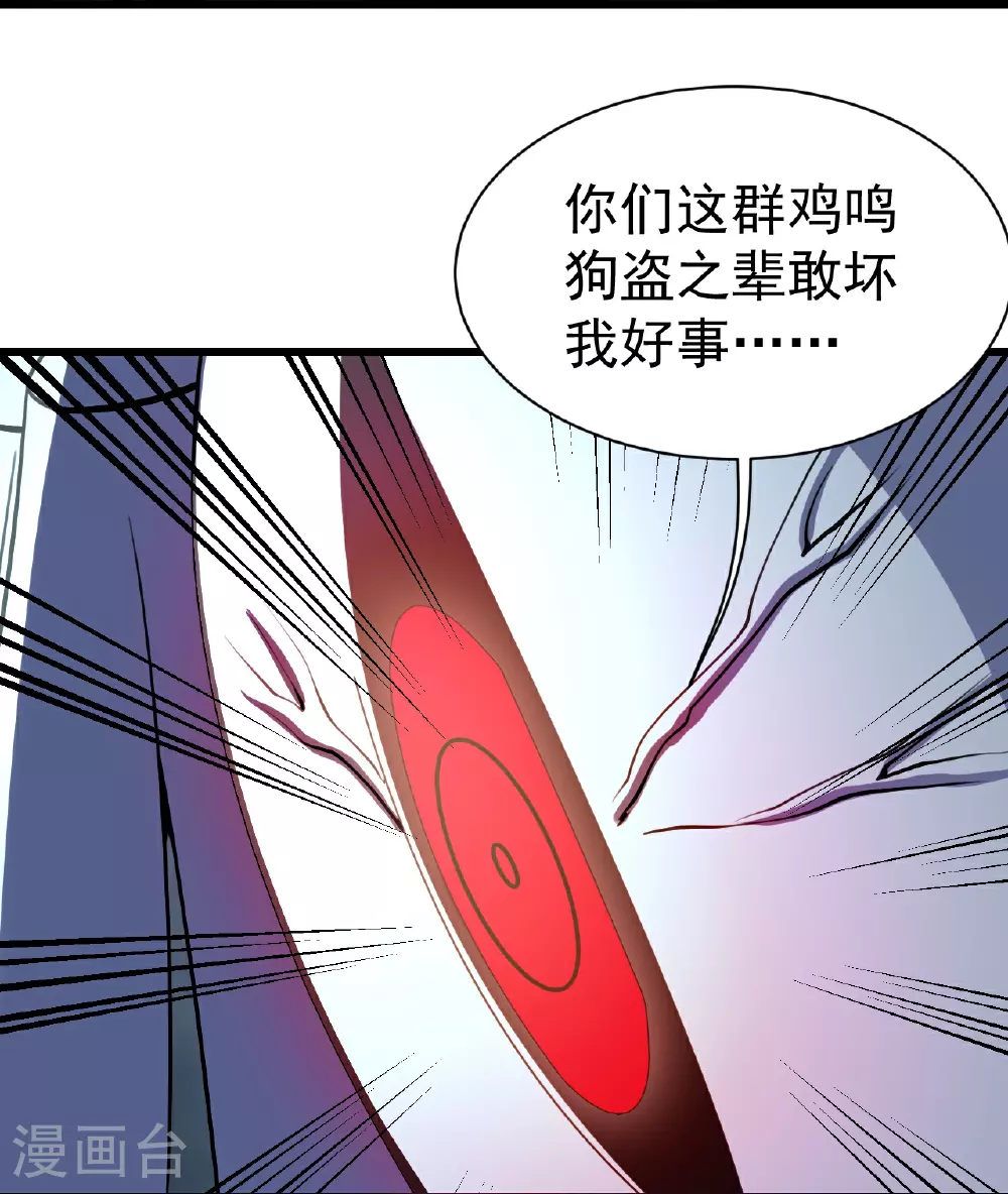 第382话 夺鼎30