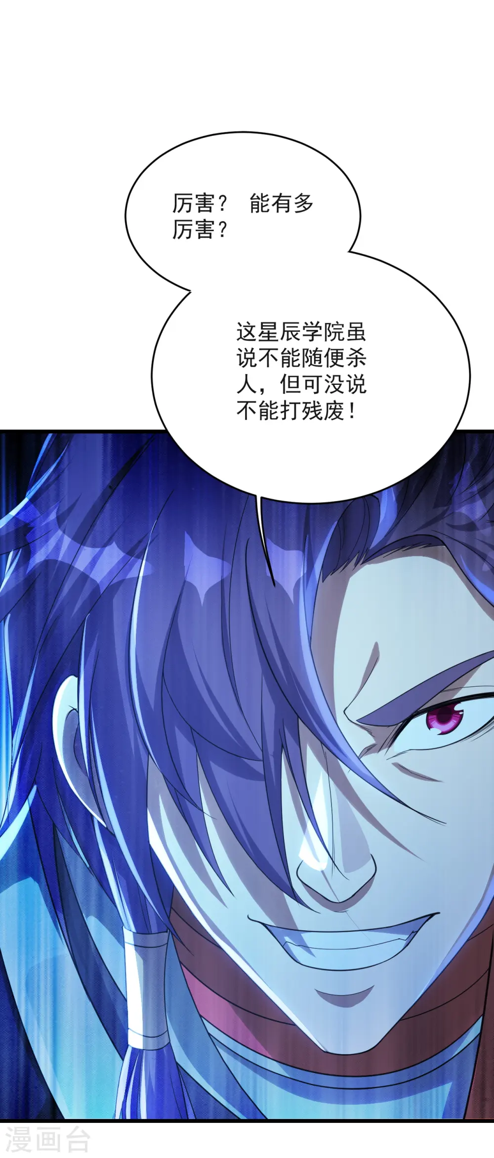 第95话 阴魂不散6