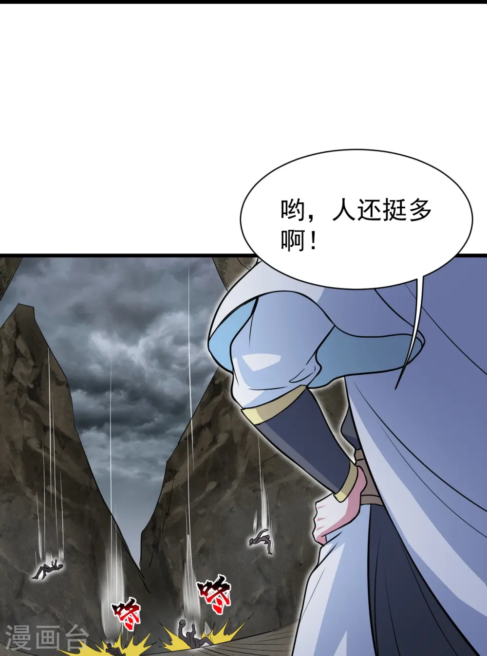 第274话 地元果！9