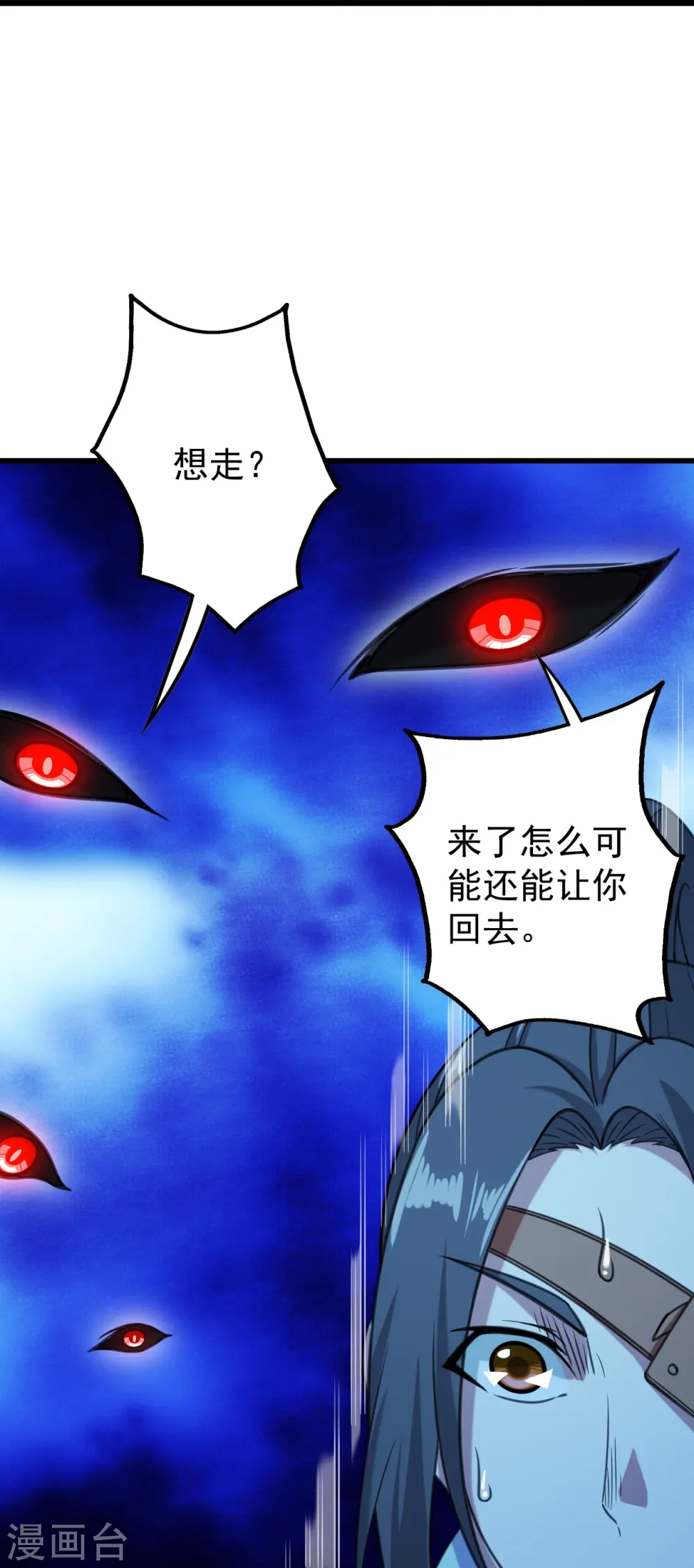 第254话 为什么我过不去？29