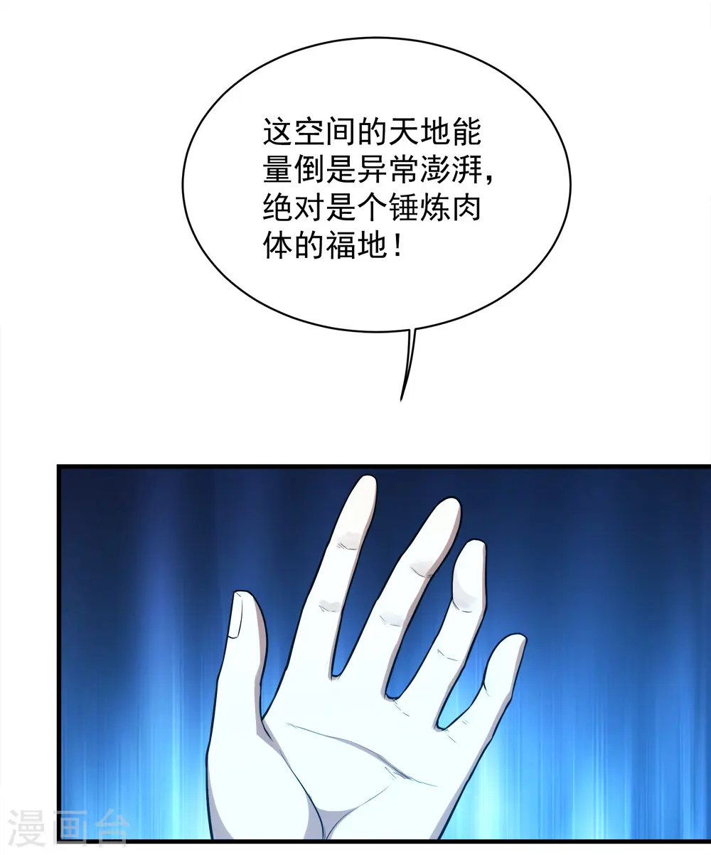 第61话 规则之力！21