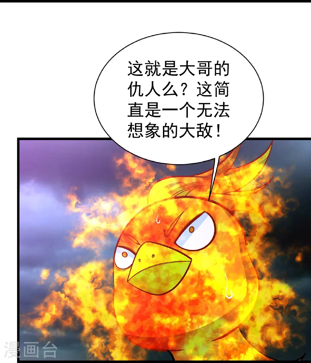 第355话 武帝降临7