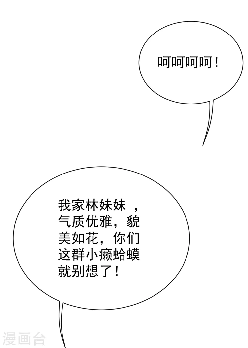 第131话 大口吃肉大口喝酒！23