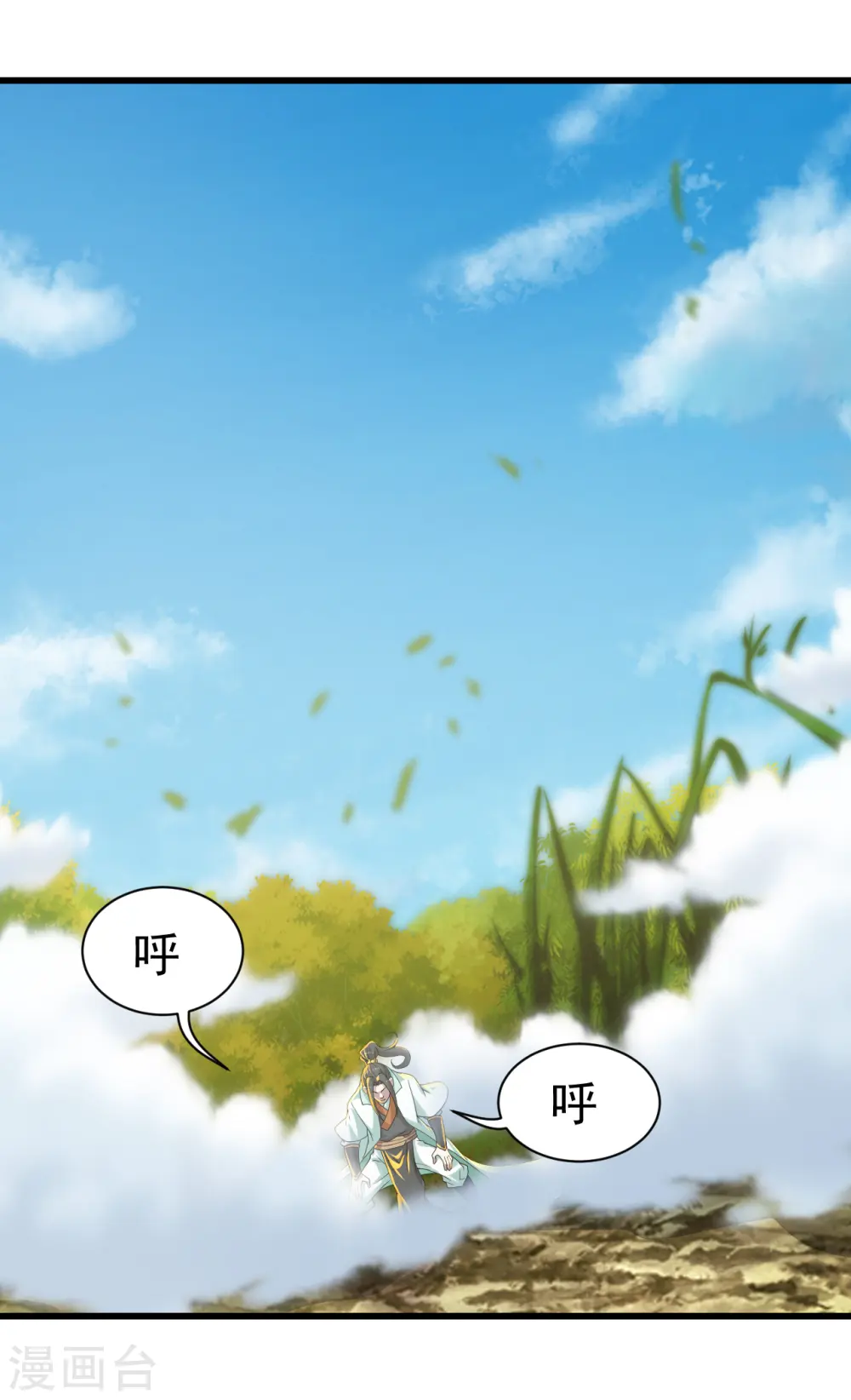 第135话 召唤青逸飞18