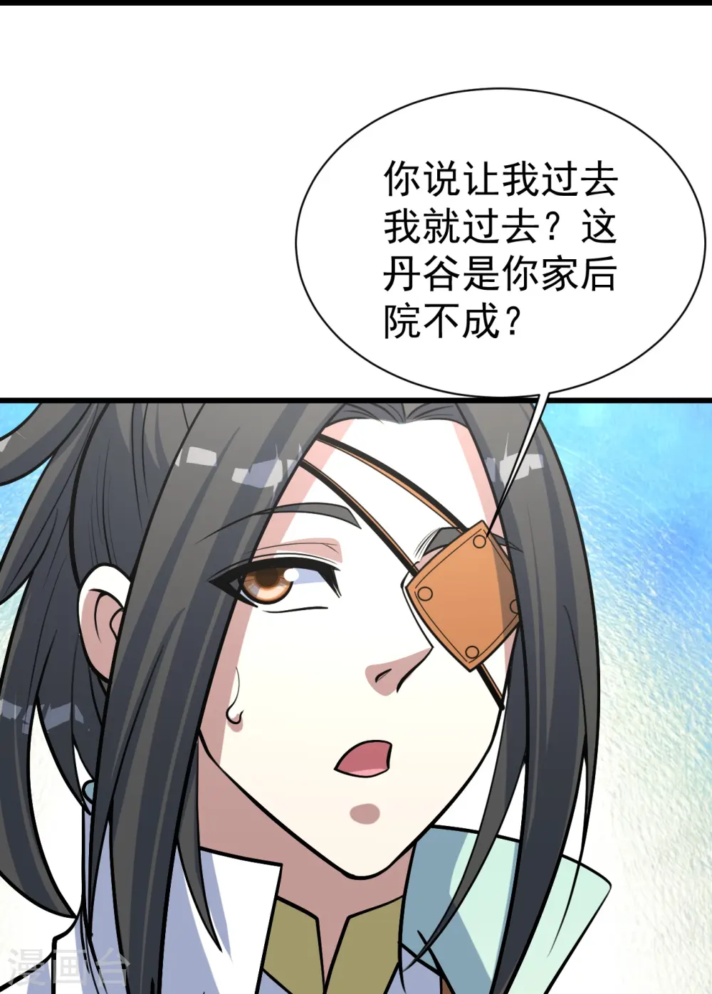 第326话 丹谷2