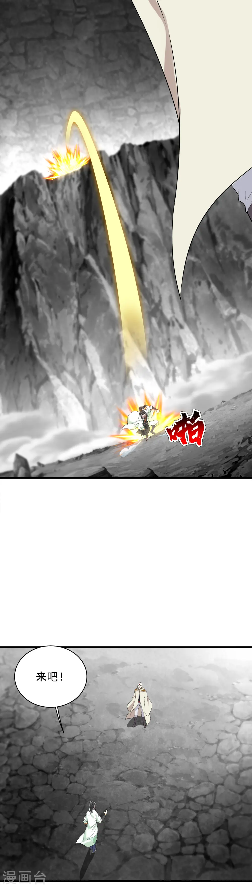 第59话 玄重山！1