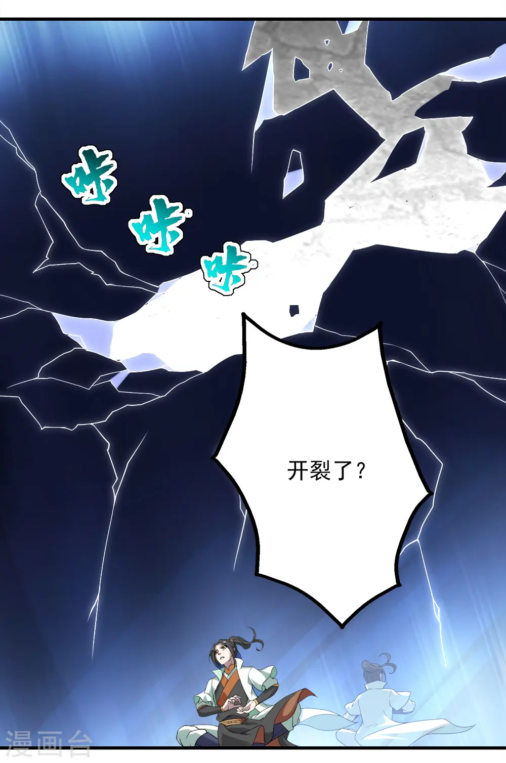 第64话 断剑26