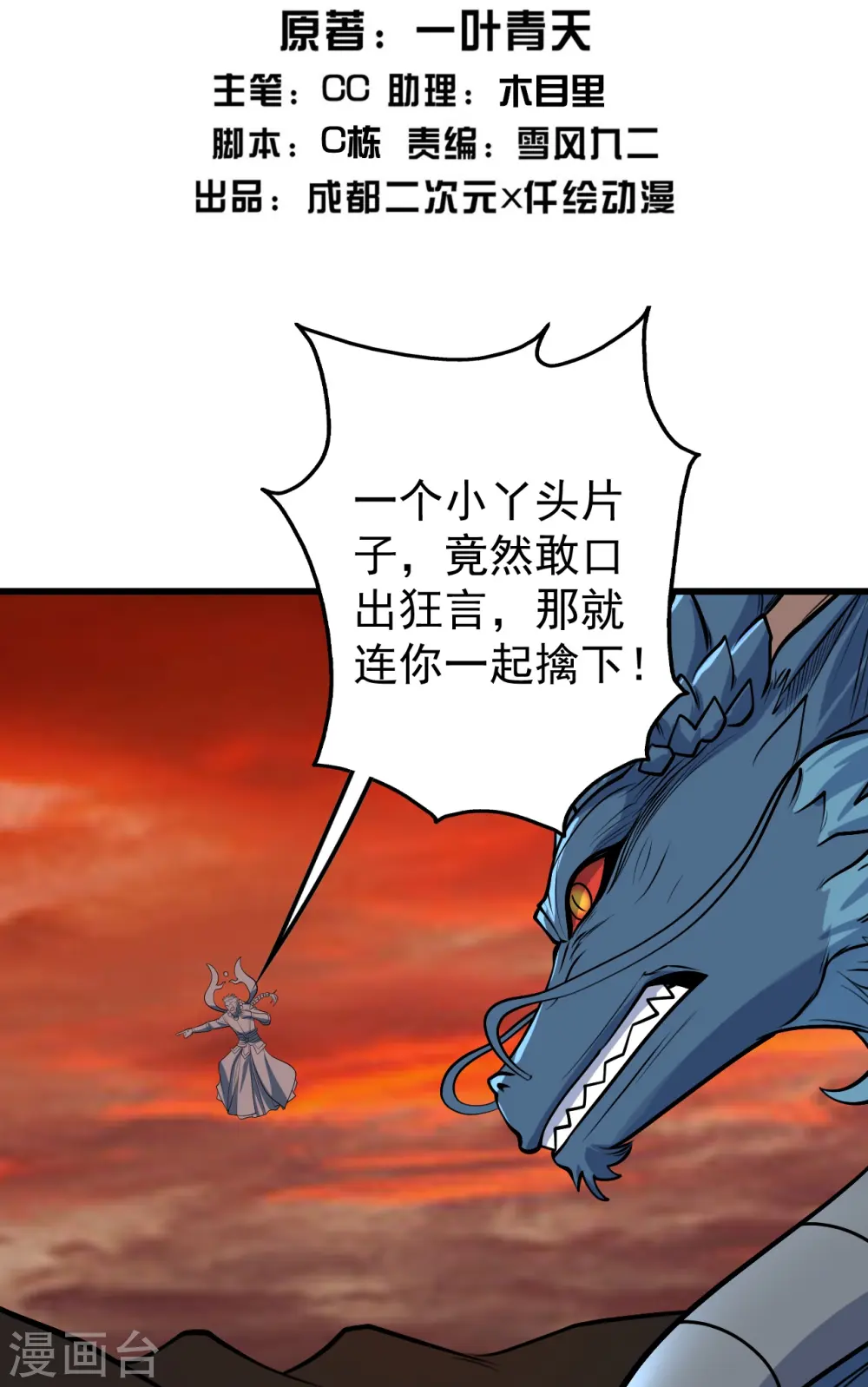 第323话 跑！1