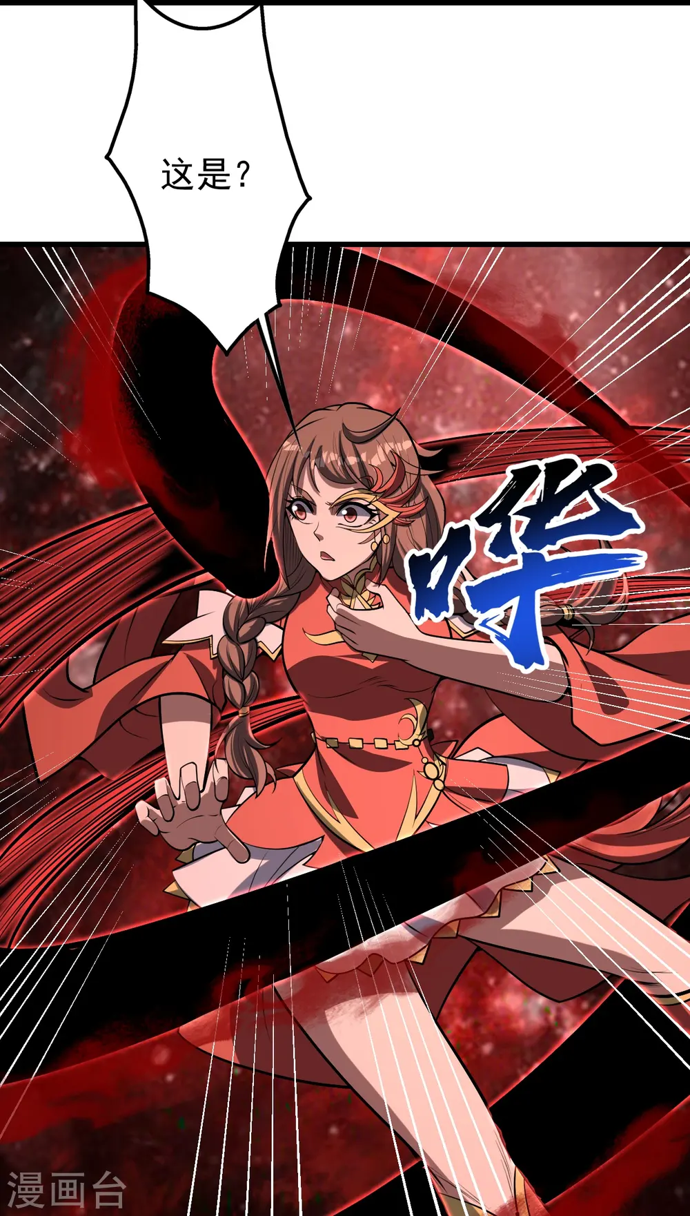 第318话 窍穴洞天20