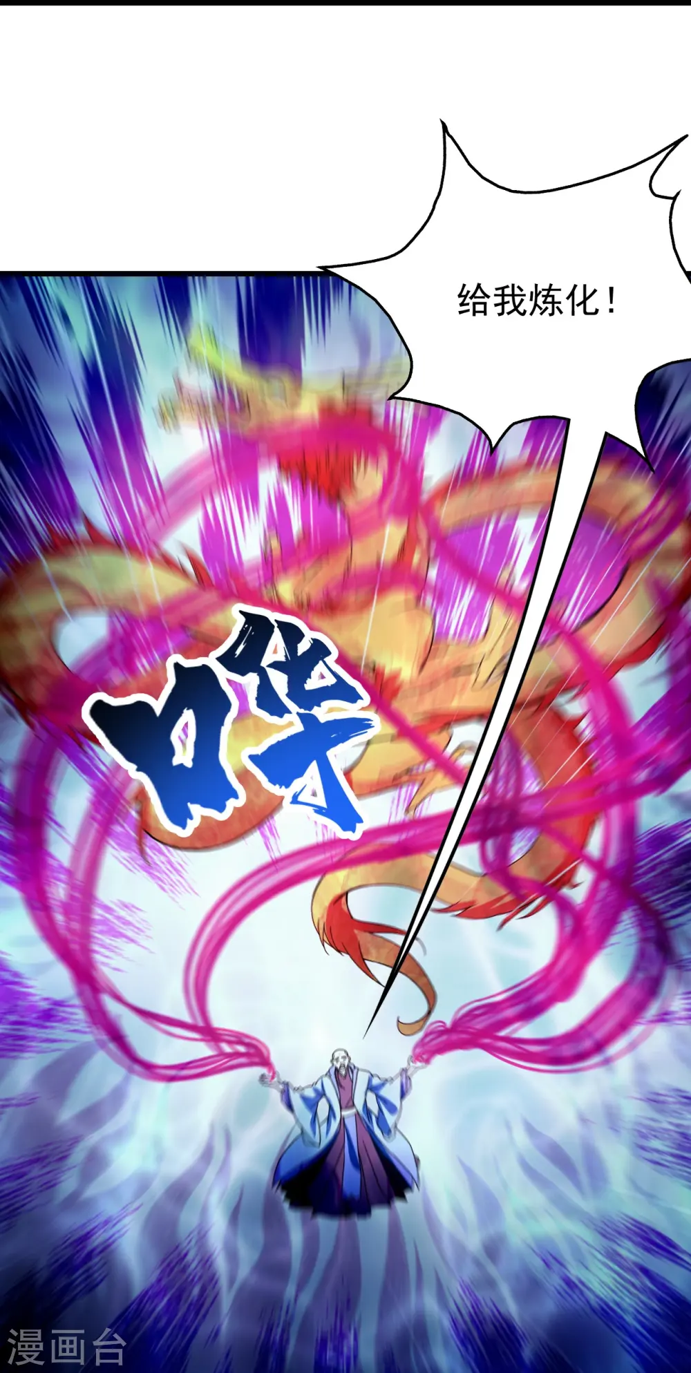 第291话 摇人？30
