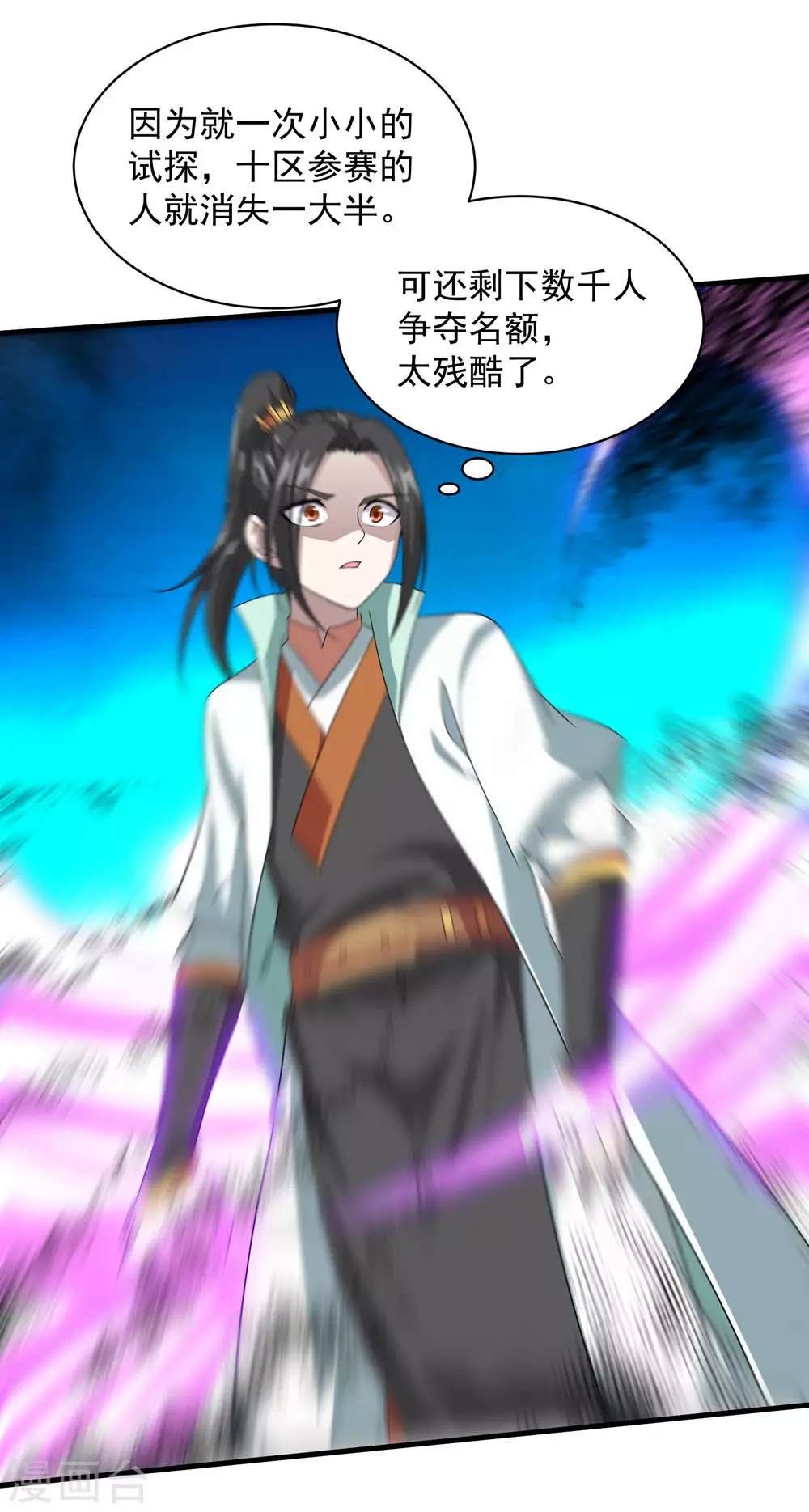 第34话 今天是你的死期20