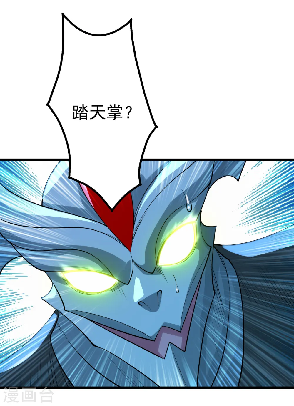 第198话 武帝神威！41