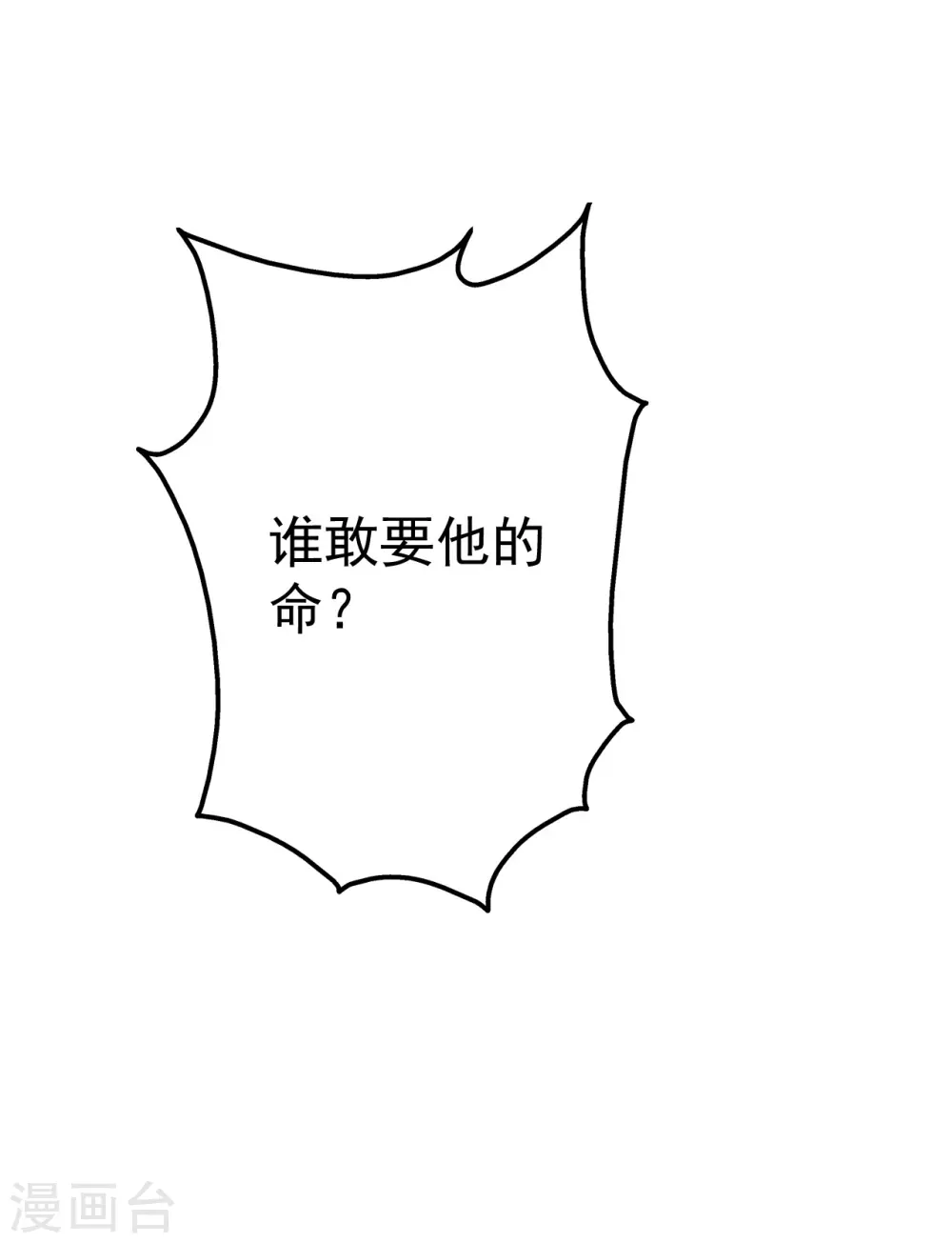 第180话 对决山神少年11