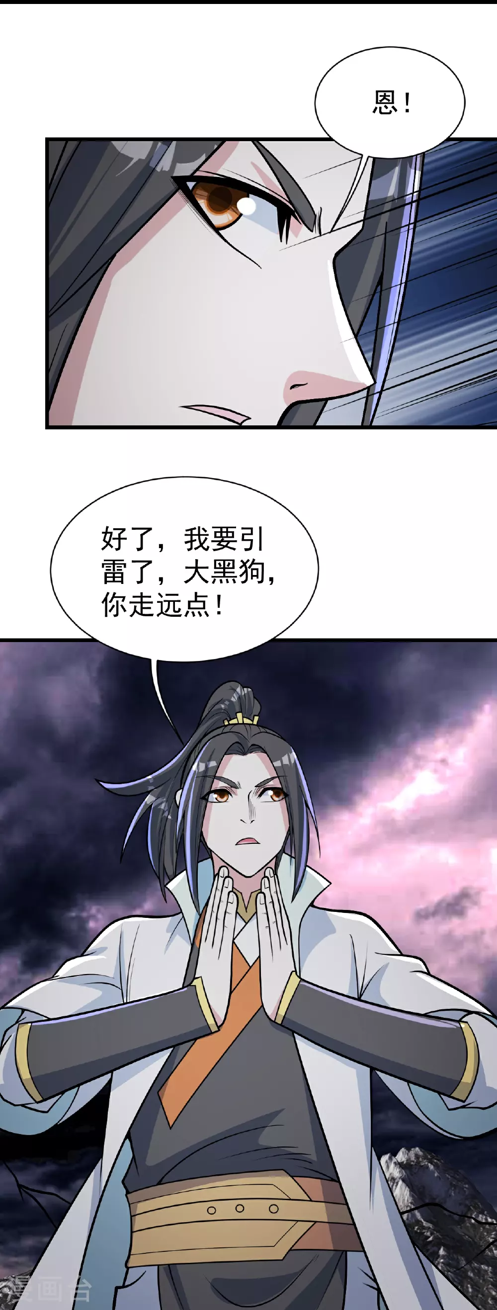 第359话 雷劫23