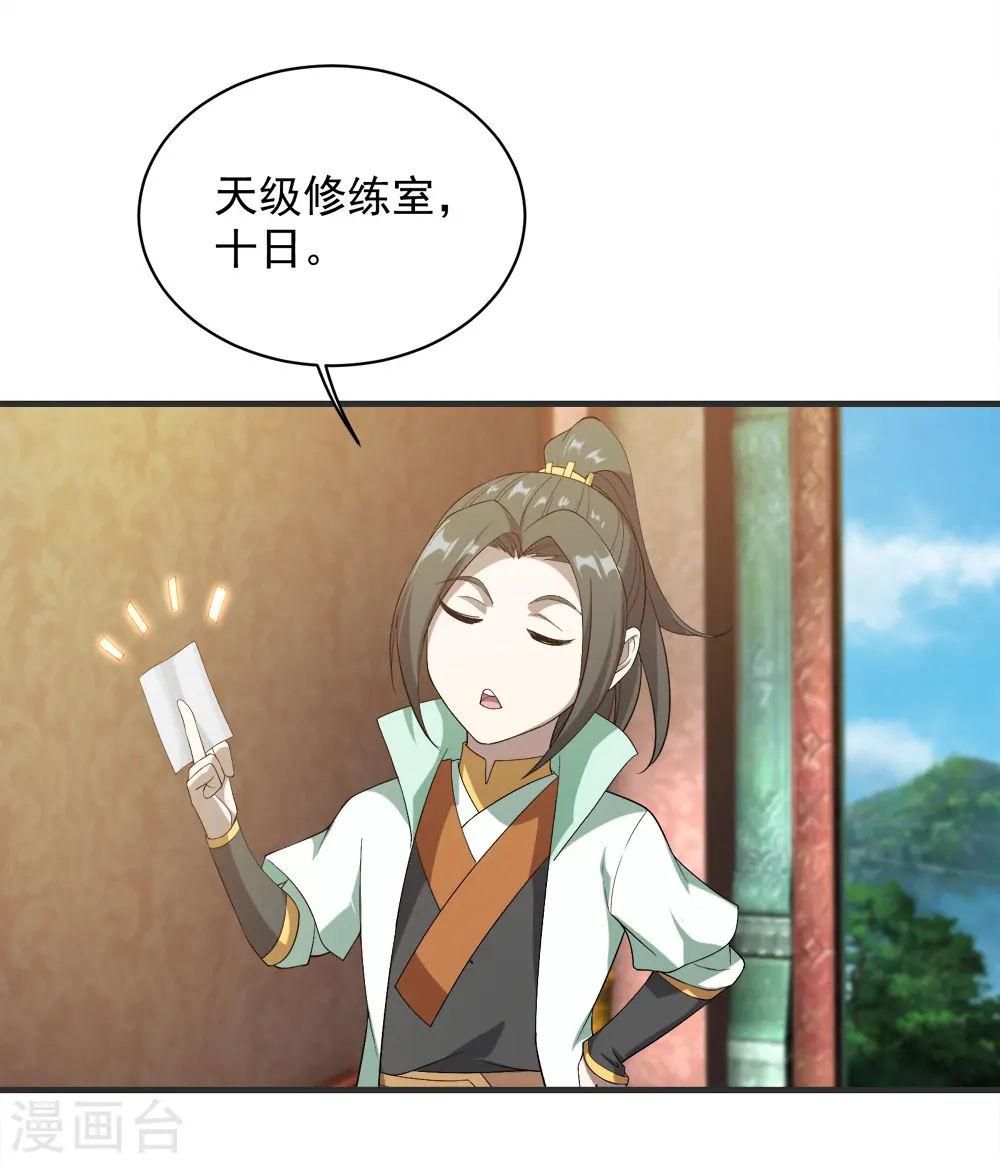 第69话 谁偷袭了我6