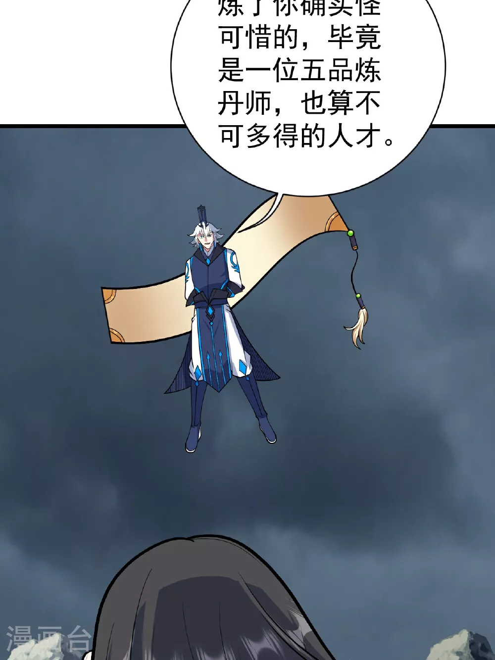 第374话 你把他们怎么了？30