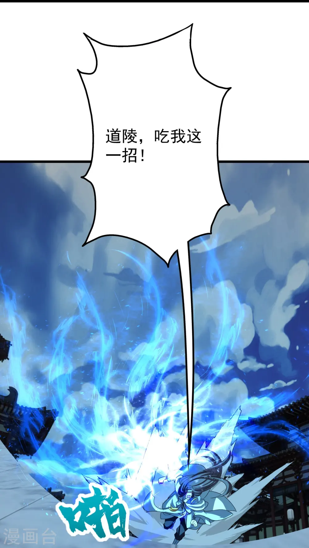 第226话 武殿降临！8