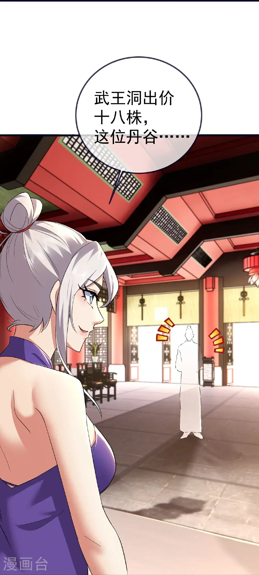 第415话 混沌神图7
