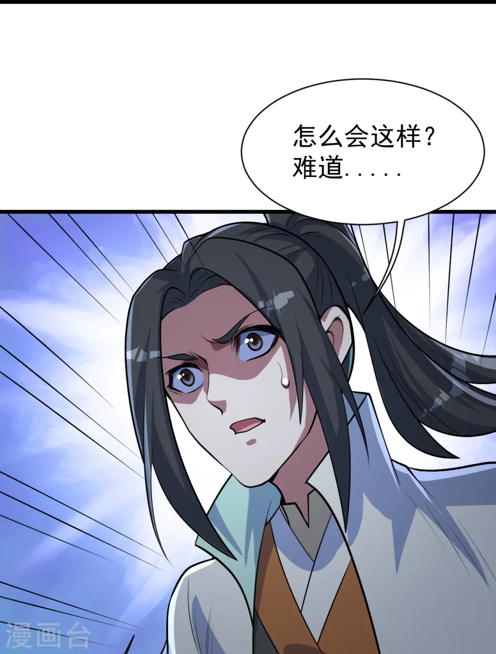第279话 黄牛道人的机缘！20