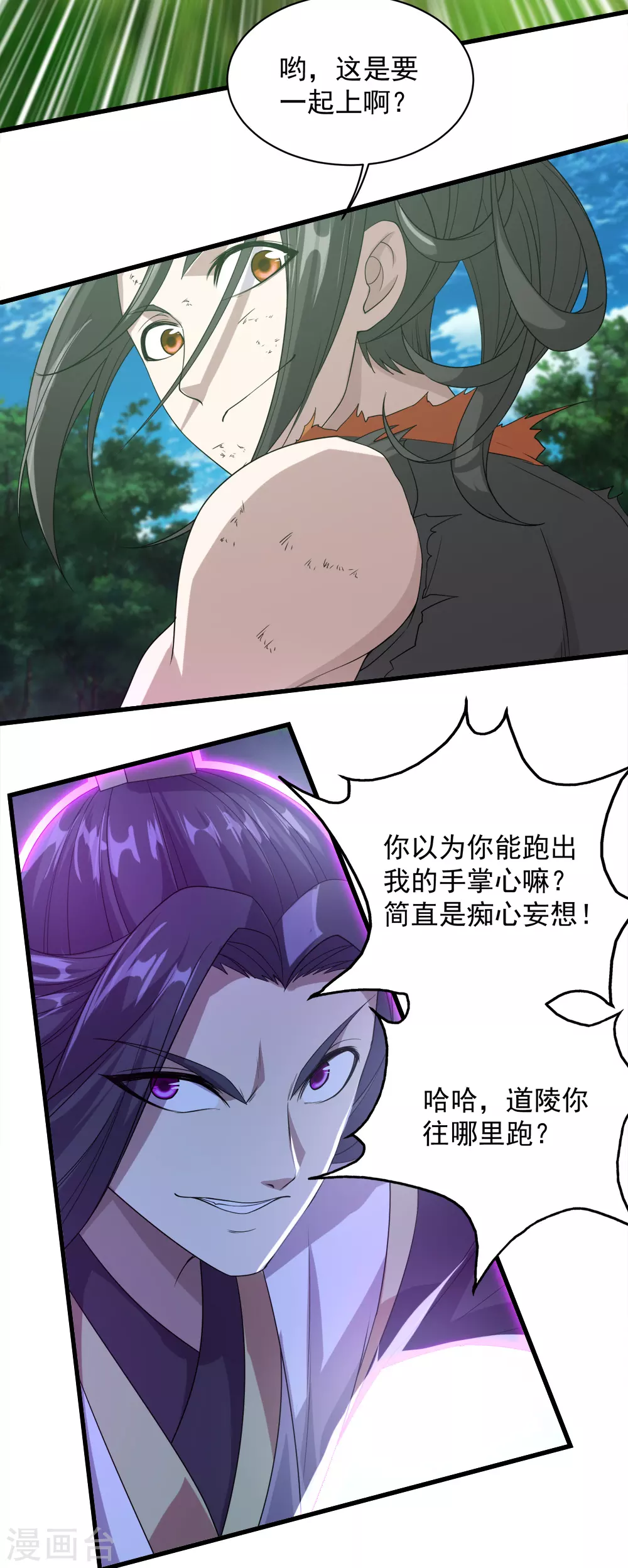 第37话 这一天终于来了19