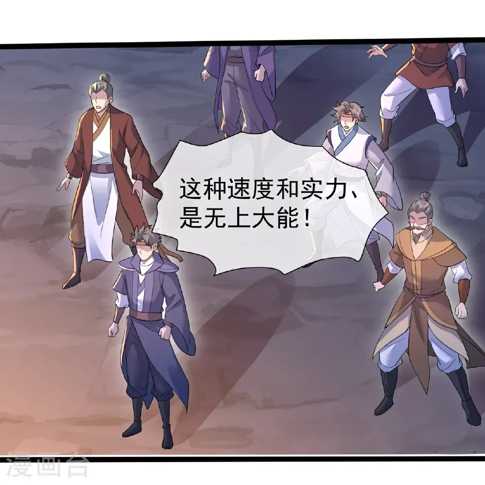 第427话 无上大能18