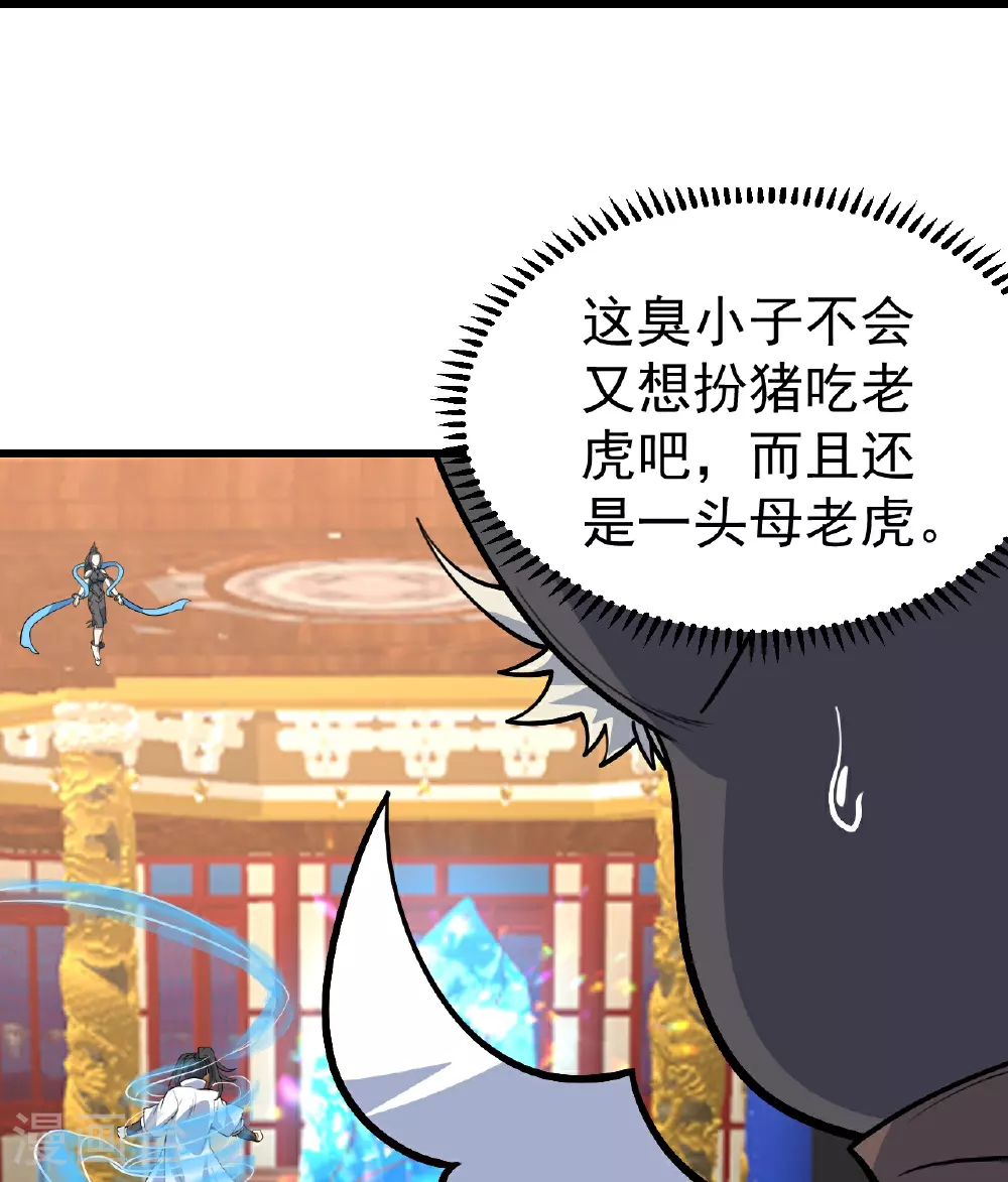 第346话 圣女20