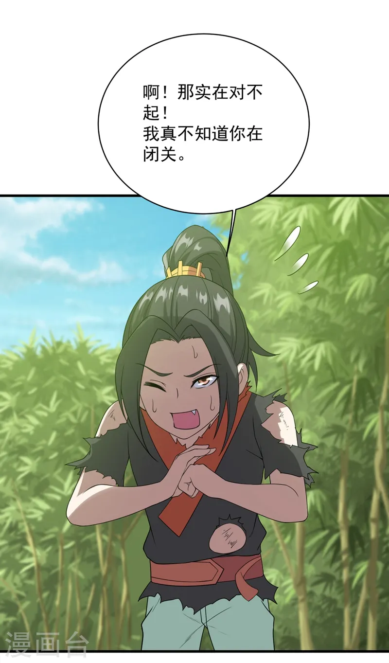 第53话 什么？成精了？5