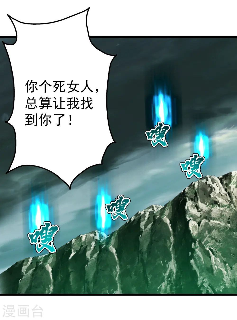 第200话 道陵的威能！47