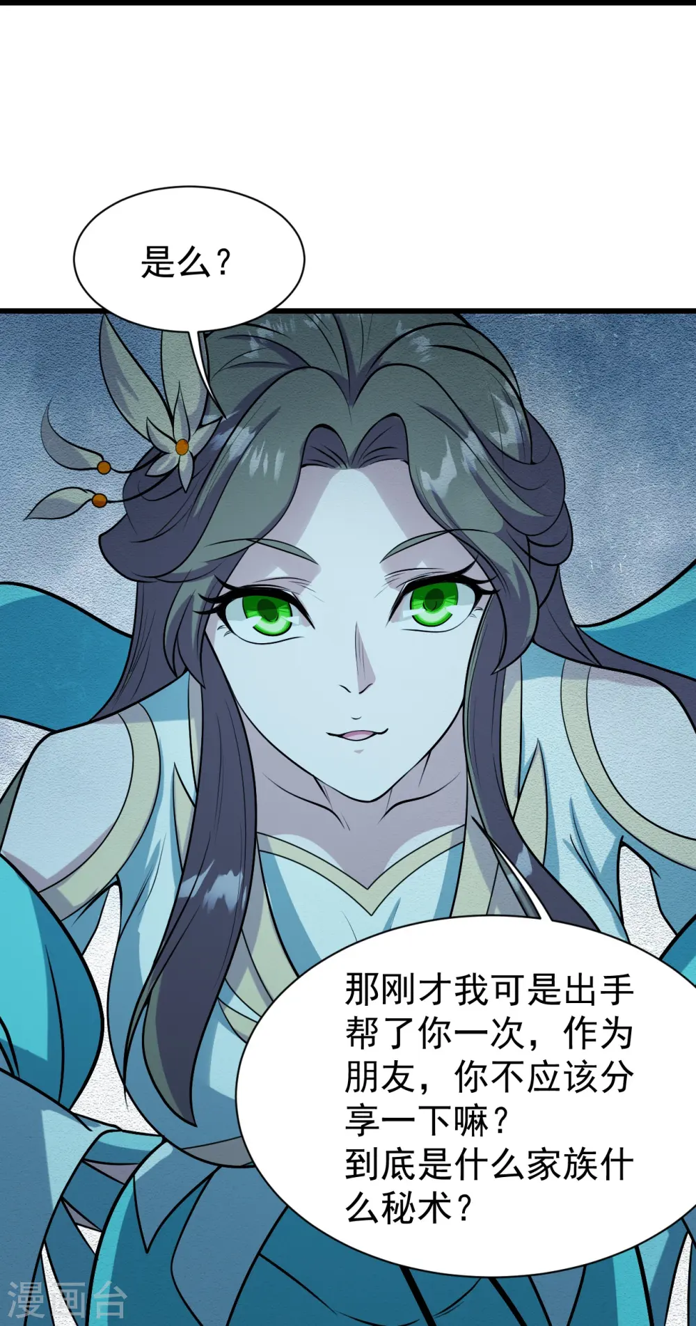 第249话 仙宫!29
