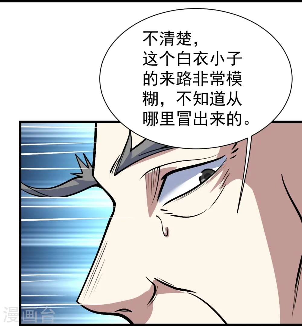 第338话 冠军？17