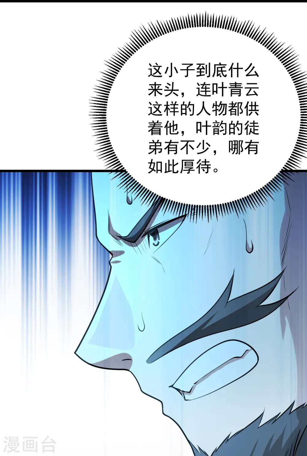 第220话 谁敢动道陵？33