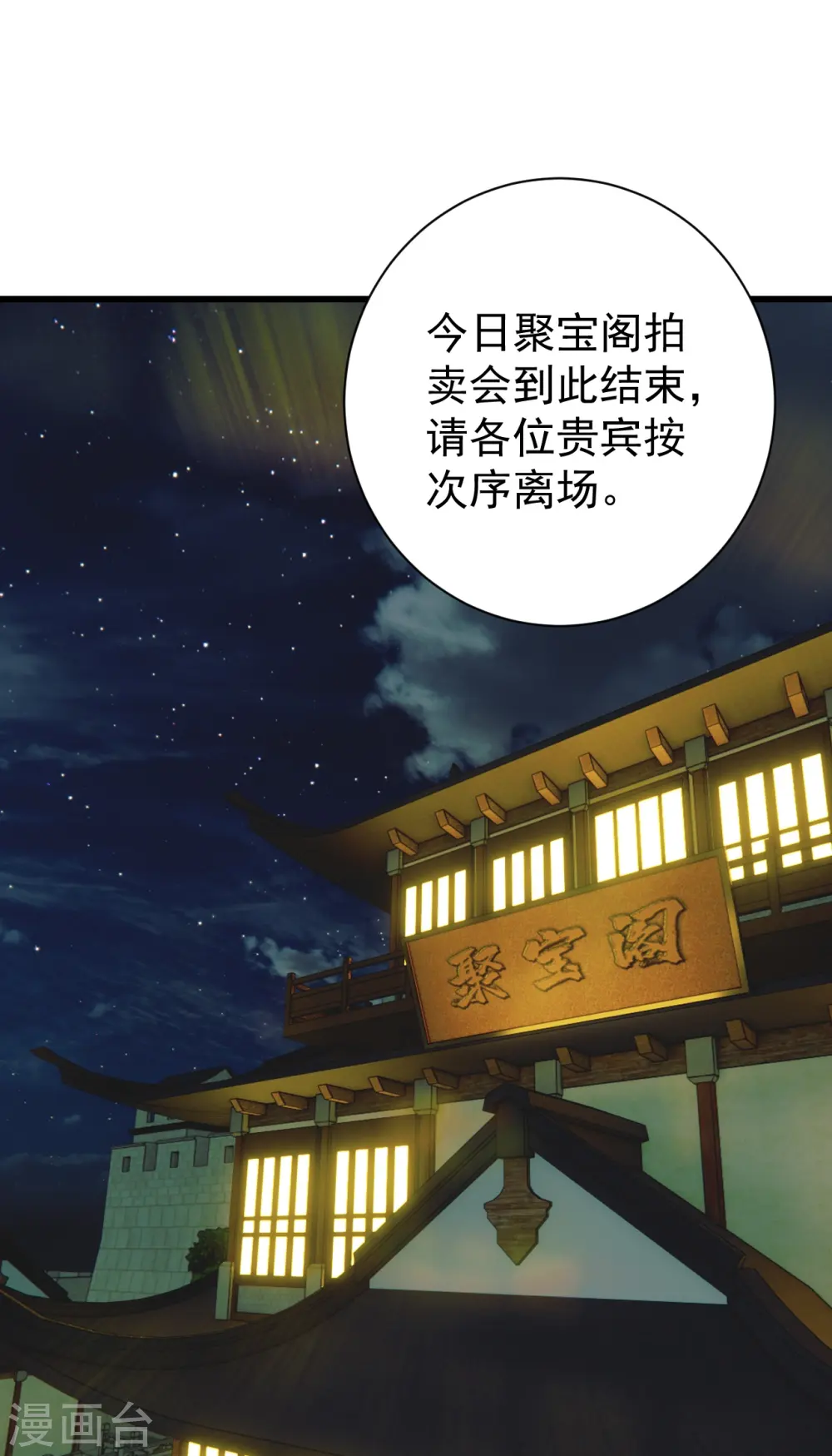 第242话 迷雾森林！17