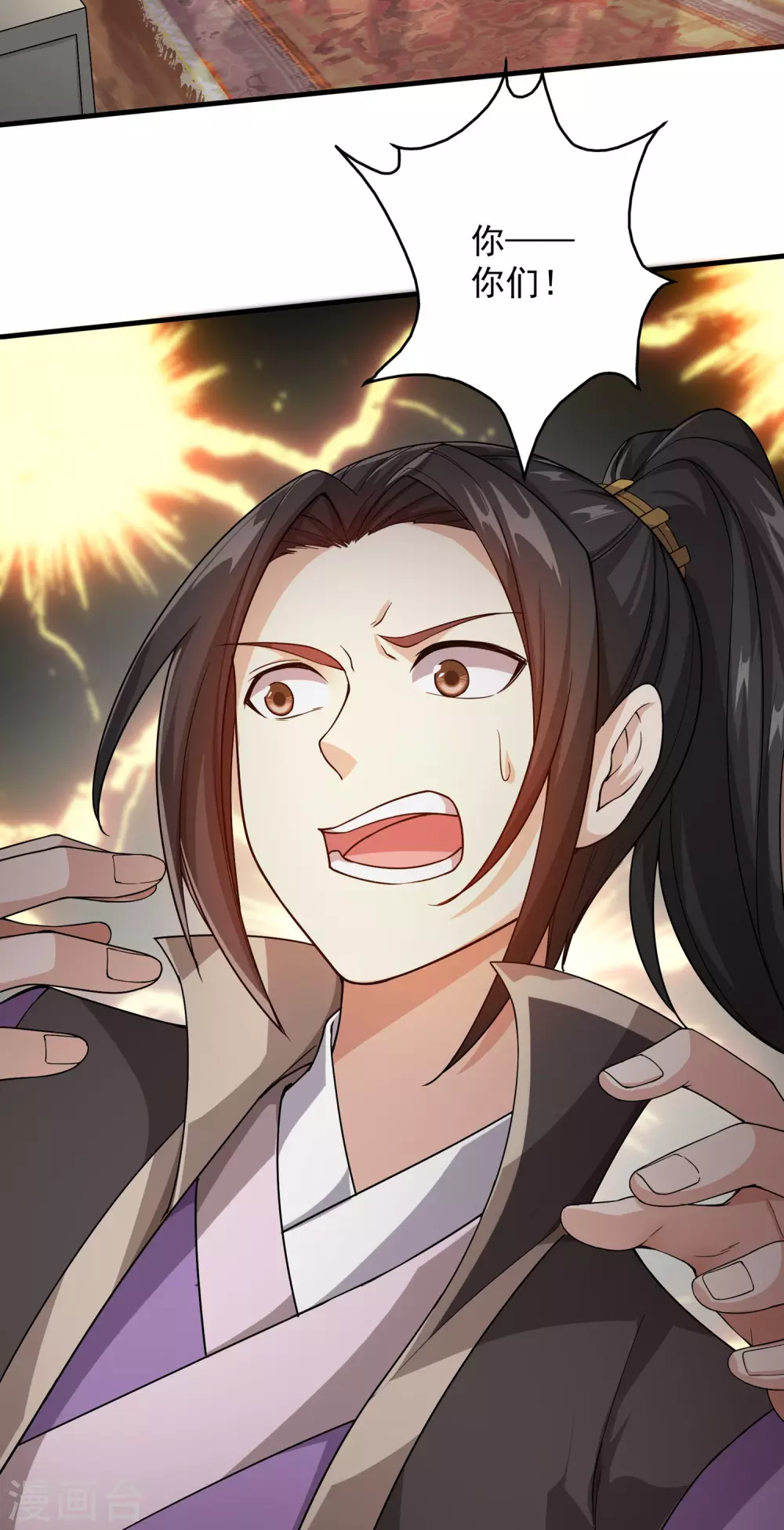 第4话 贵客你也敢惹！6