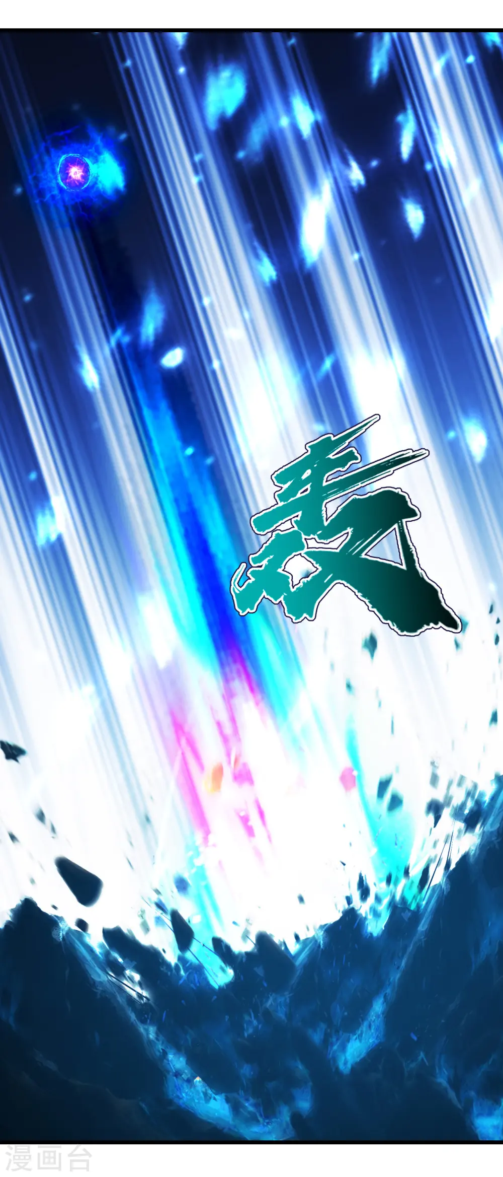 第188话 蛟龙真身！7