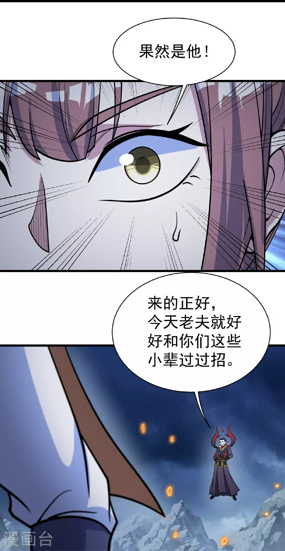 第395话 武王洞的诡计9