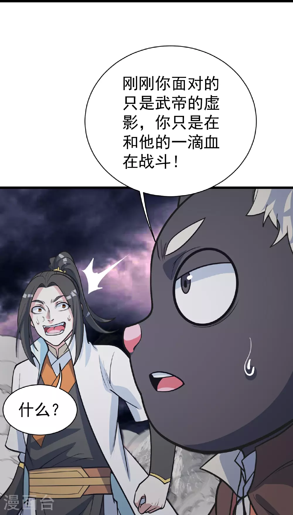 第365话 突破6