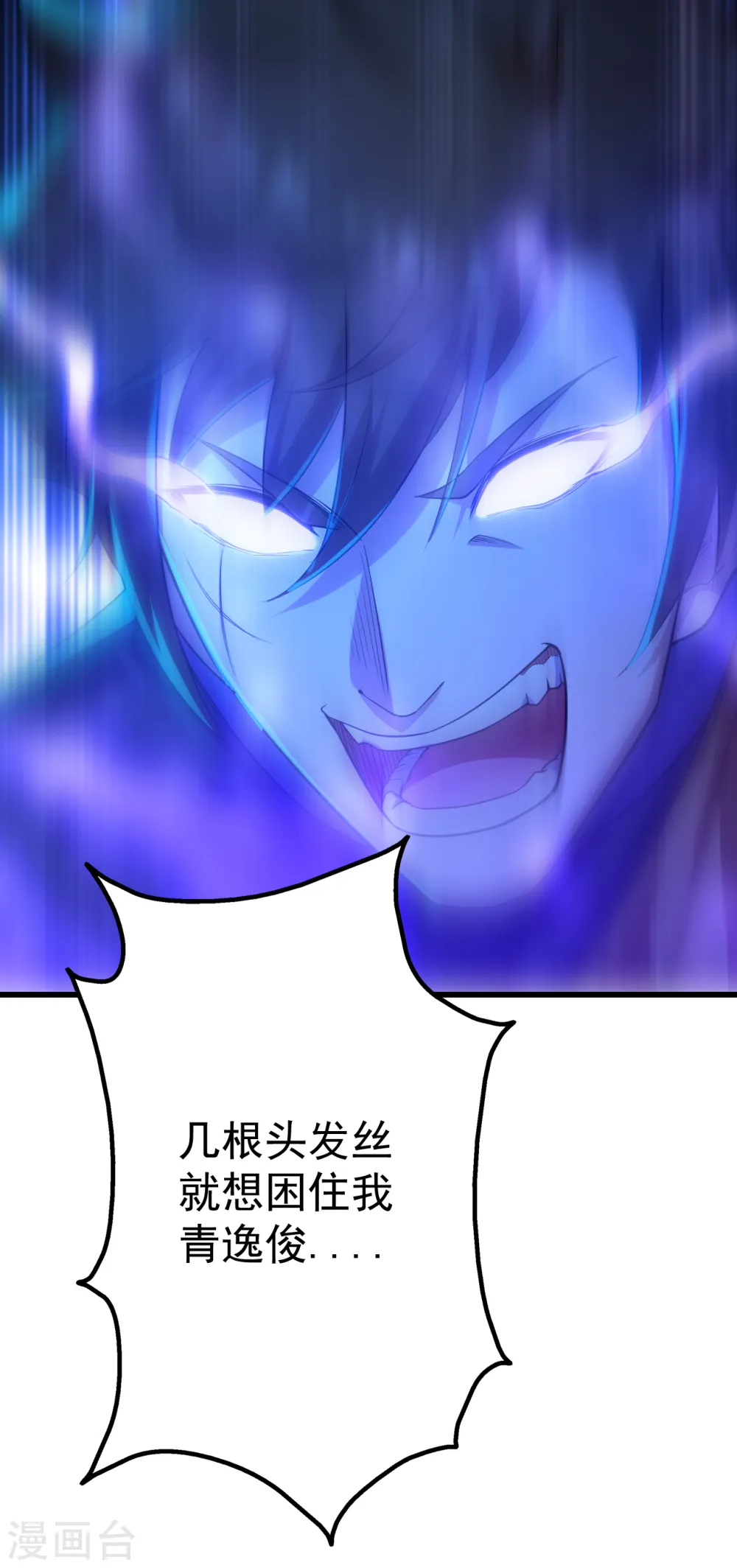第169话 星辰学院VS武殿5